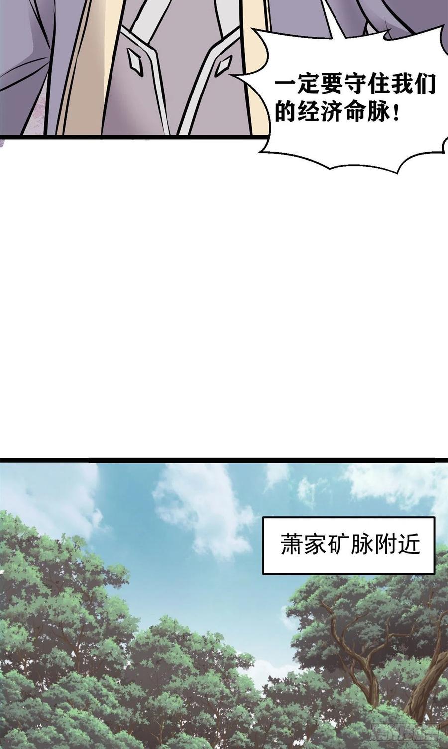 97 我家矿没了14
