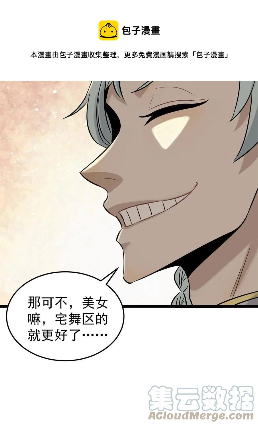 124 掌门走，芊芊跟48
