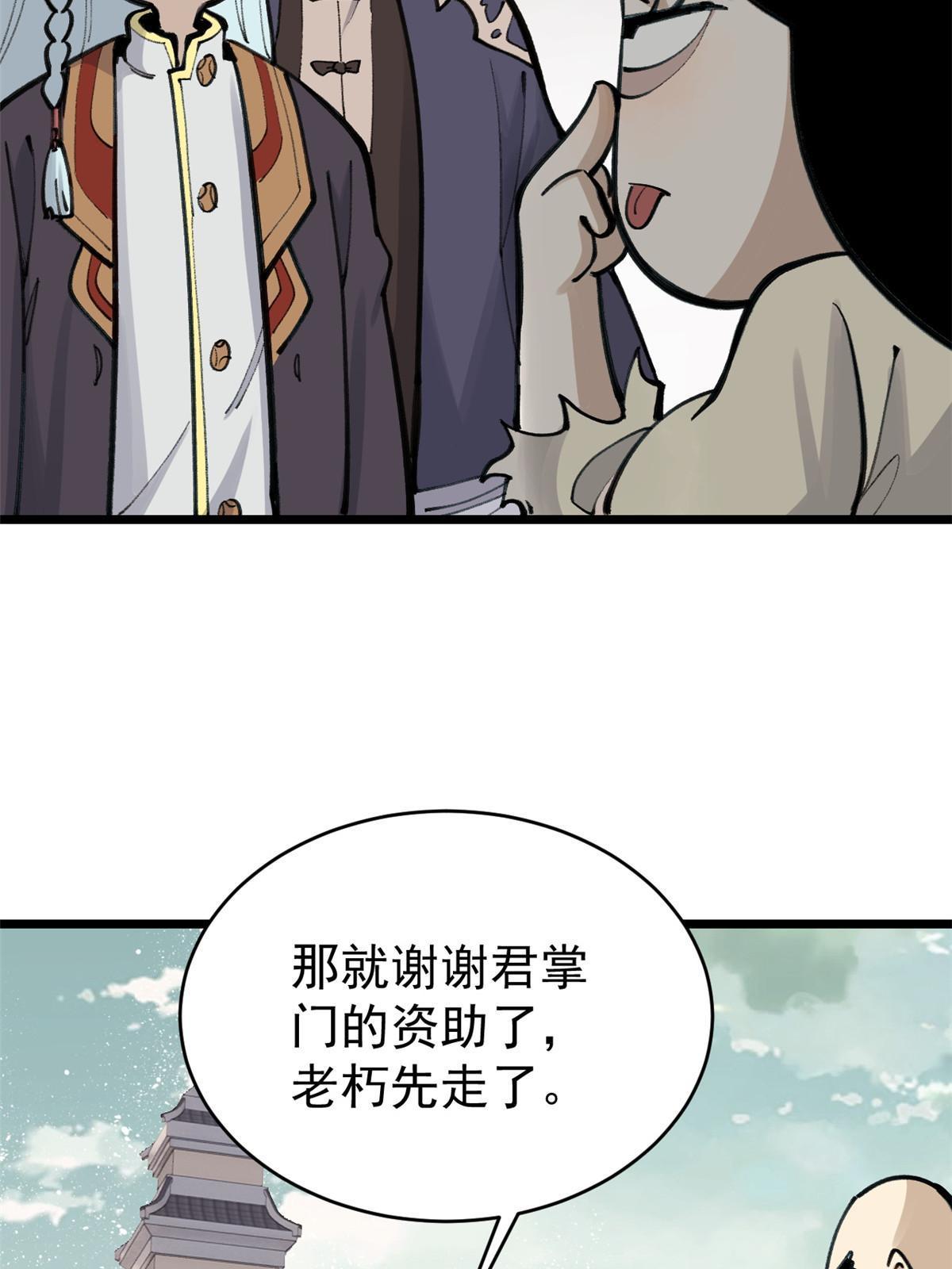 150 流浪爷孙45