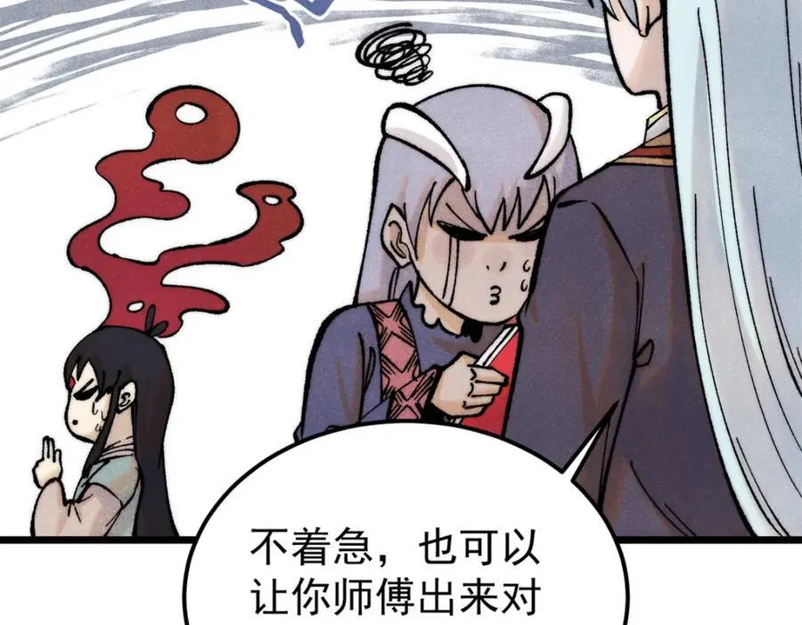 296 老师难当啊35