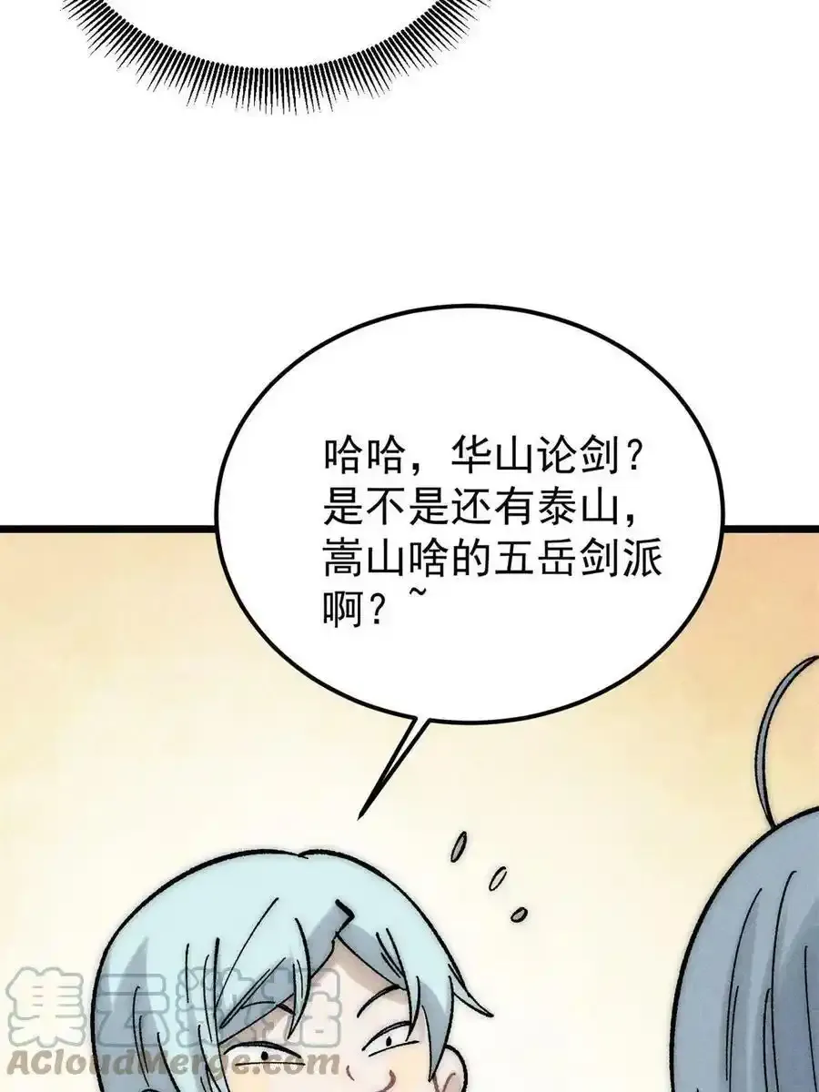 220 美女宫主来拜访69