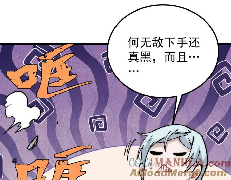 275 看门人的威严60