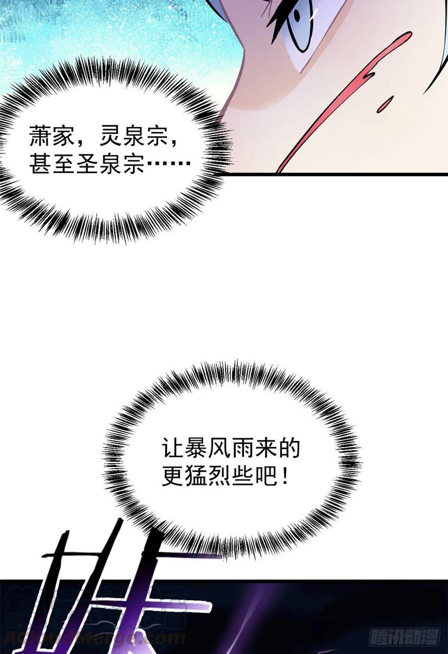 49 夜帝重生18