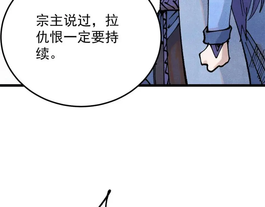 282 内门弟子小秀一把114