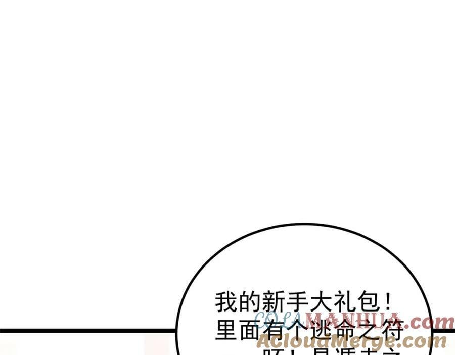 244 战略性撤退，简称跑路68