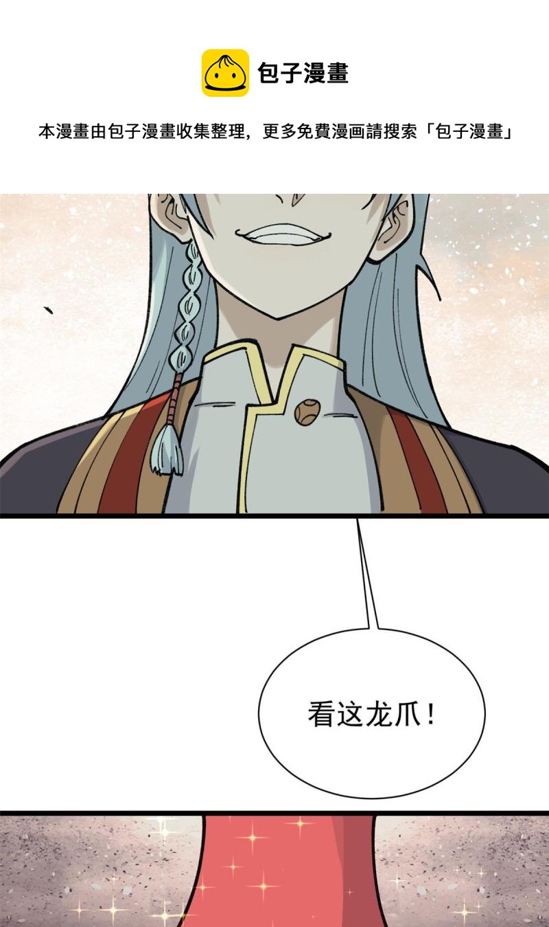 144 神龙出世28