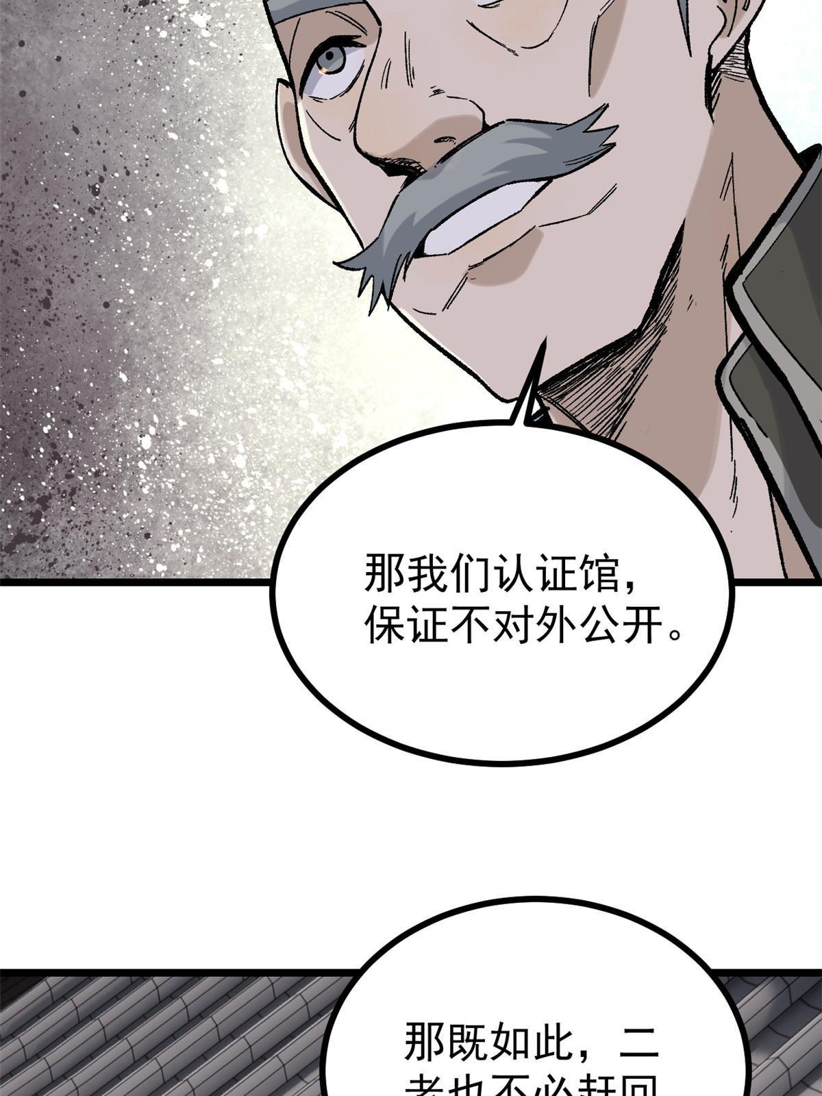 156 神秘郡守23