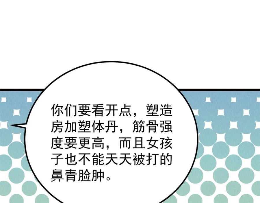 270 岁月是把杀猪刀61