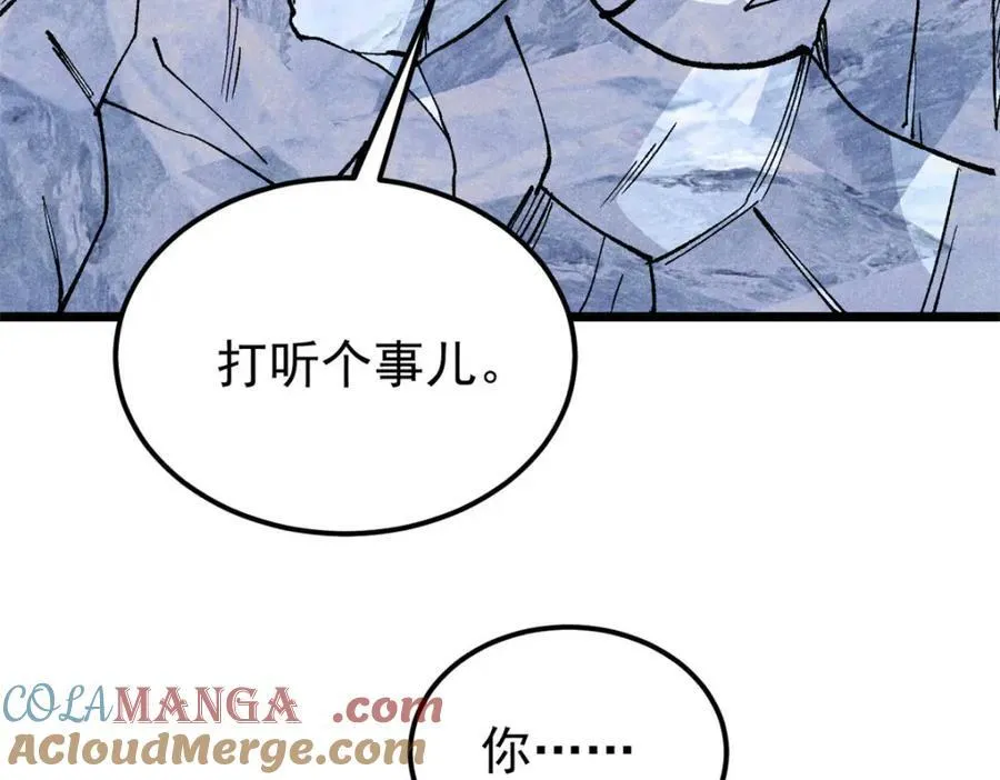 309 对战冰帝128