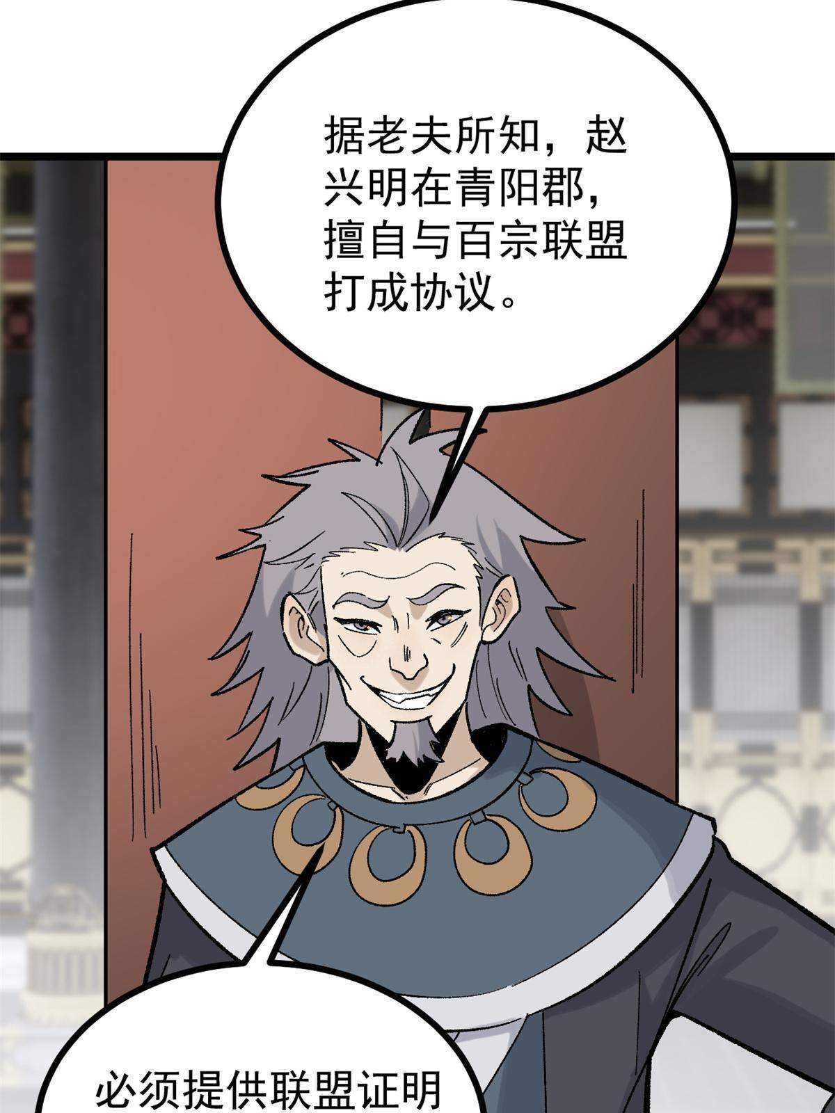 154 门派认证再起波澜37