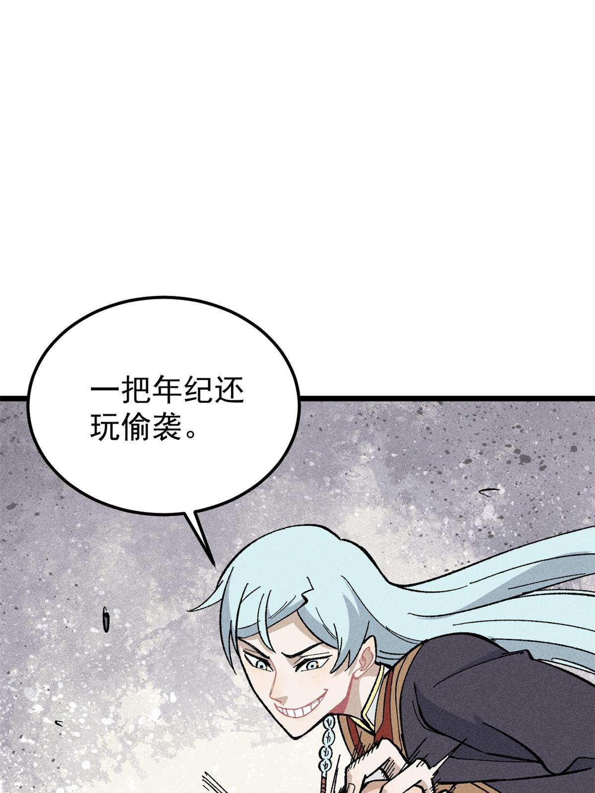 172 多谢款待36