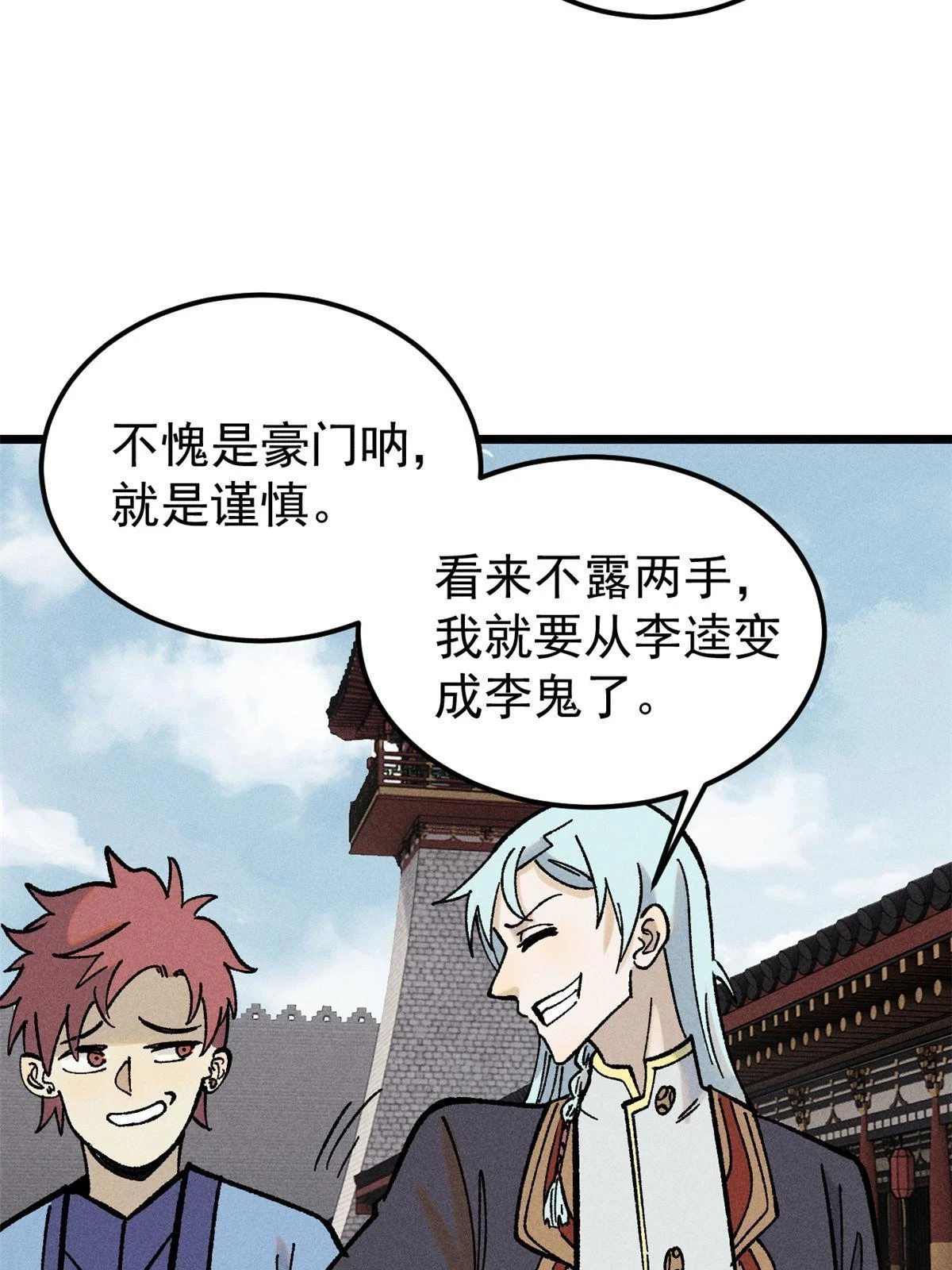 214 掌门家访28