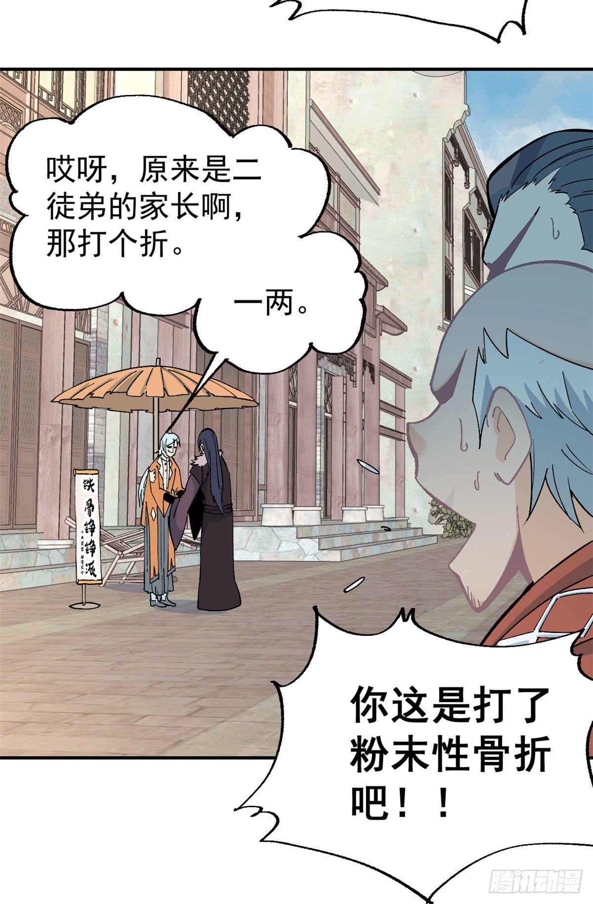 11 惊掉众人22