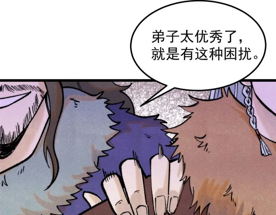 300 长老团出手91