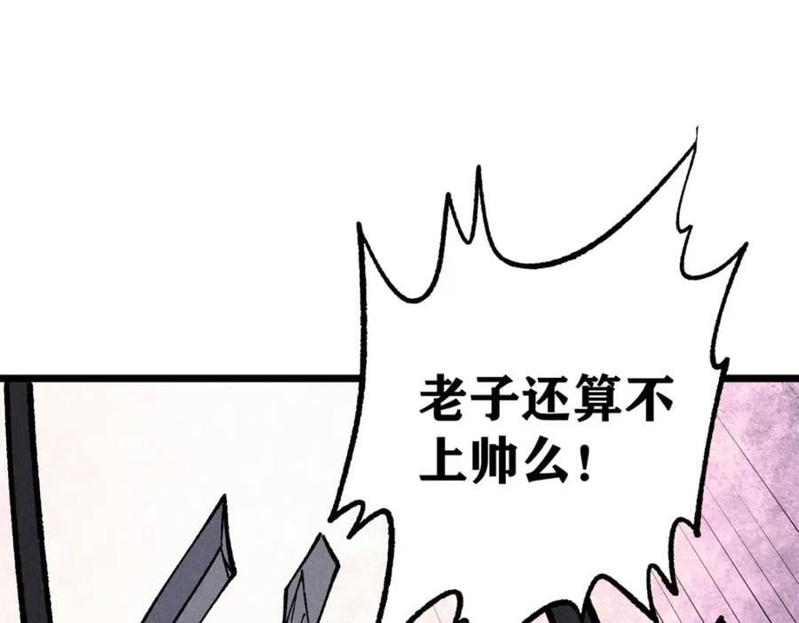255 帅哥才能修行的秘籍165