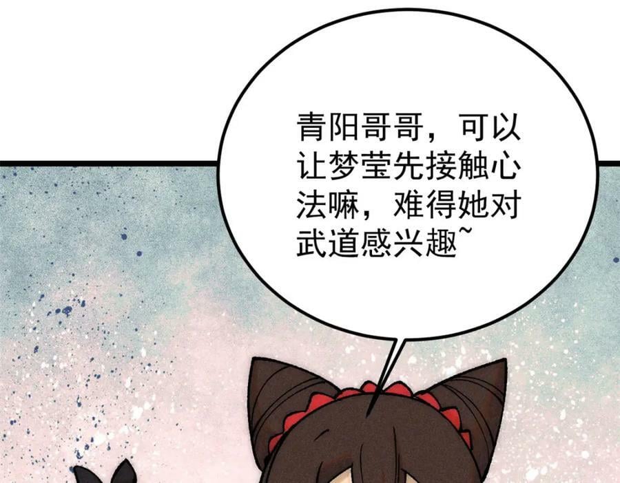 248 梦莹的异变74