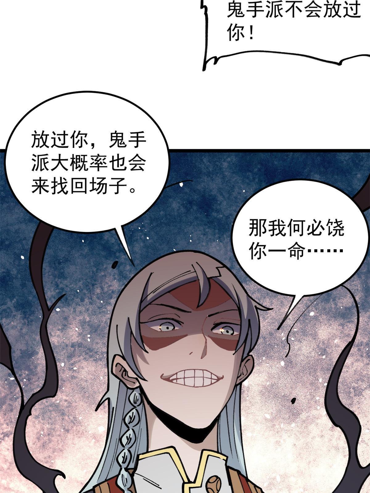 138 灵魂本源39