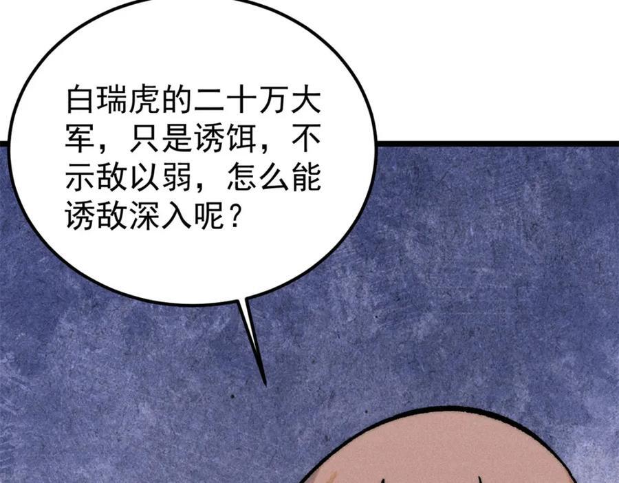 253 围剿渣男145
