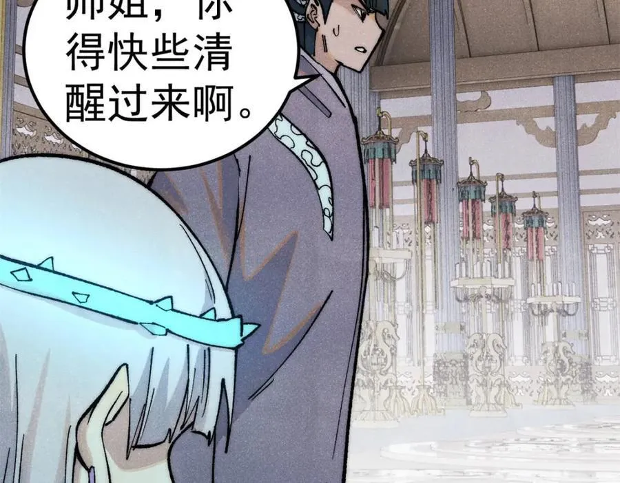 304 狗剩来也！62