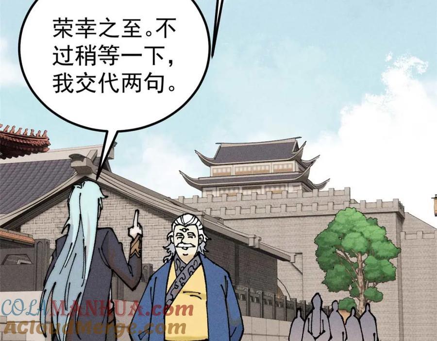 264 被更厉害的老头忽悠了116
