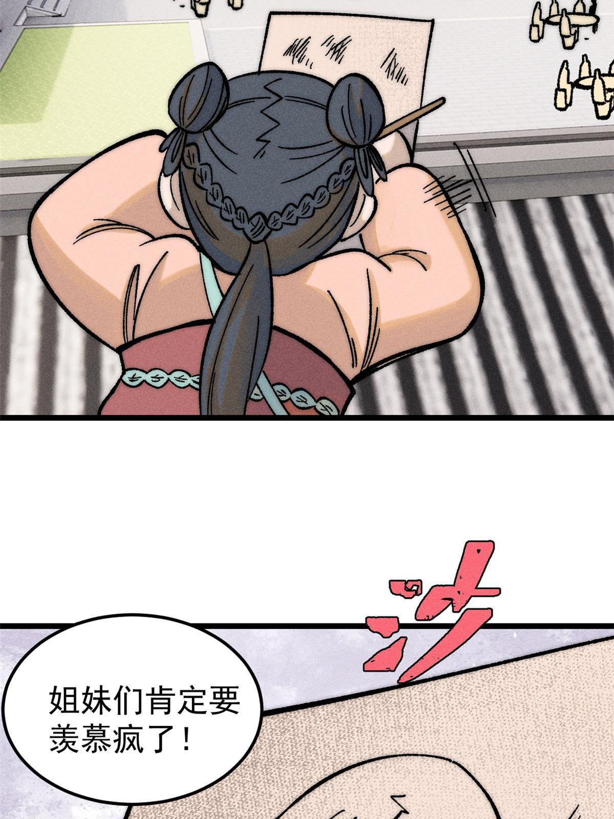 203 掌门有了偶像包袱54