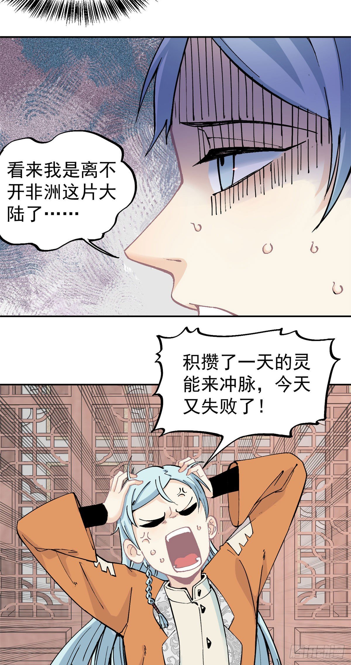 23 非酋掌门10
