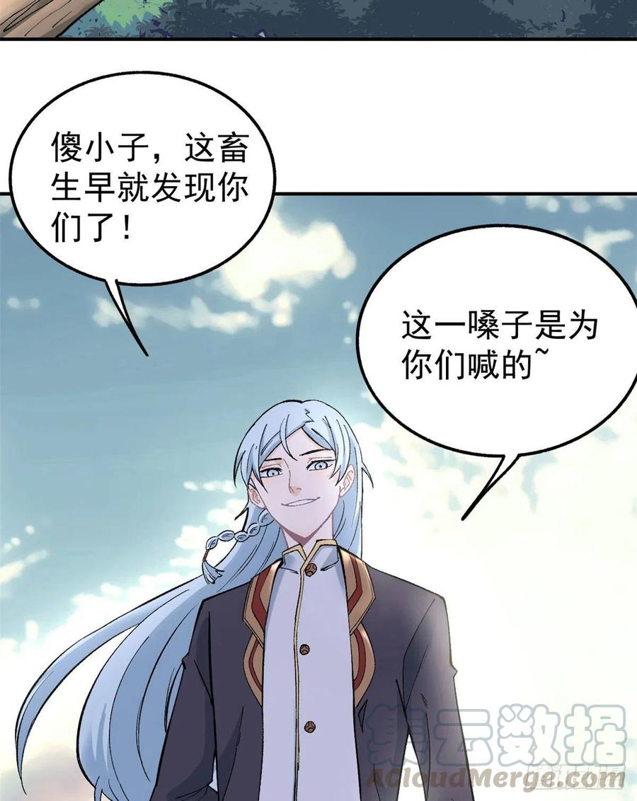 35 集体打野怪34