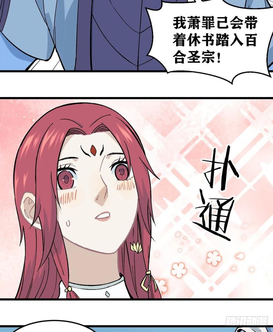 60 弟子的自信由我来救19