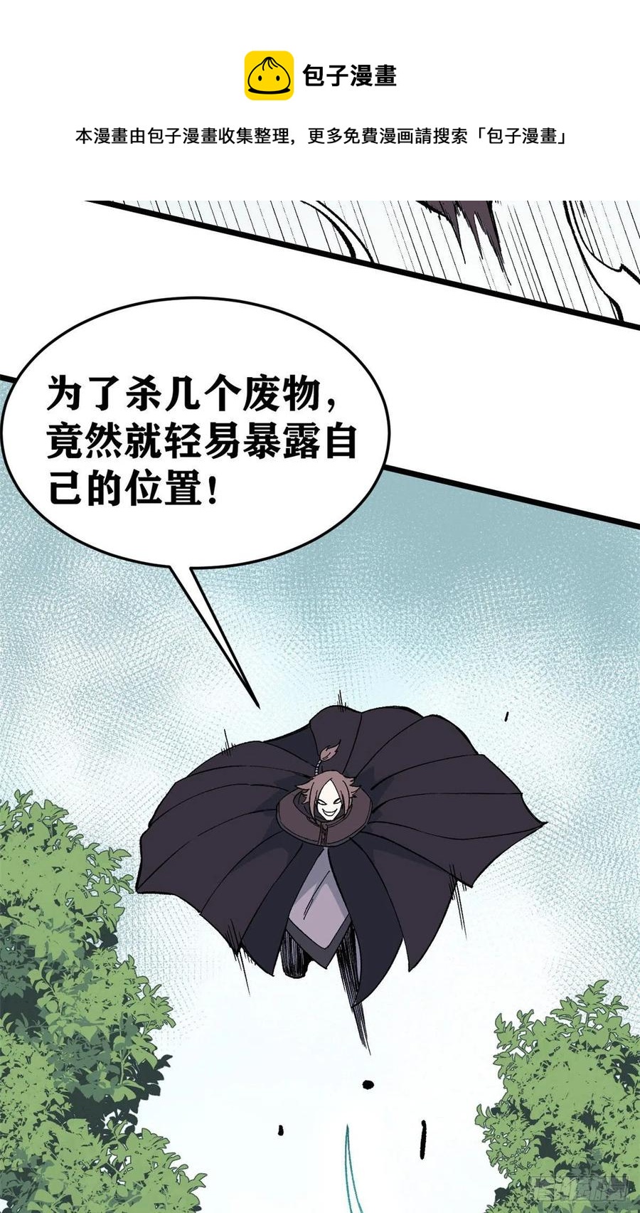 77 小boss哭了23