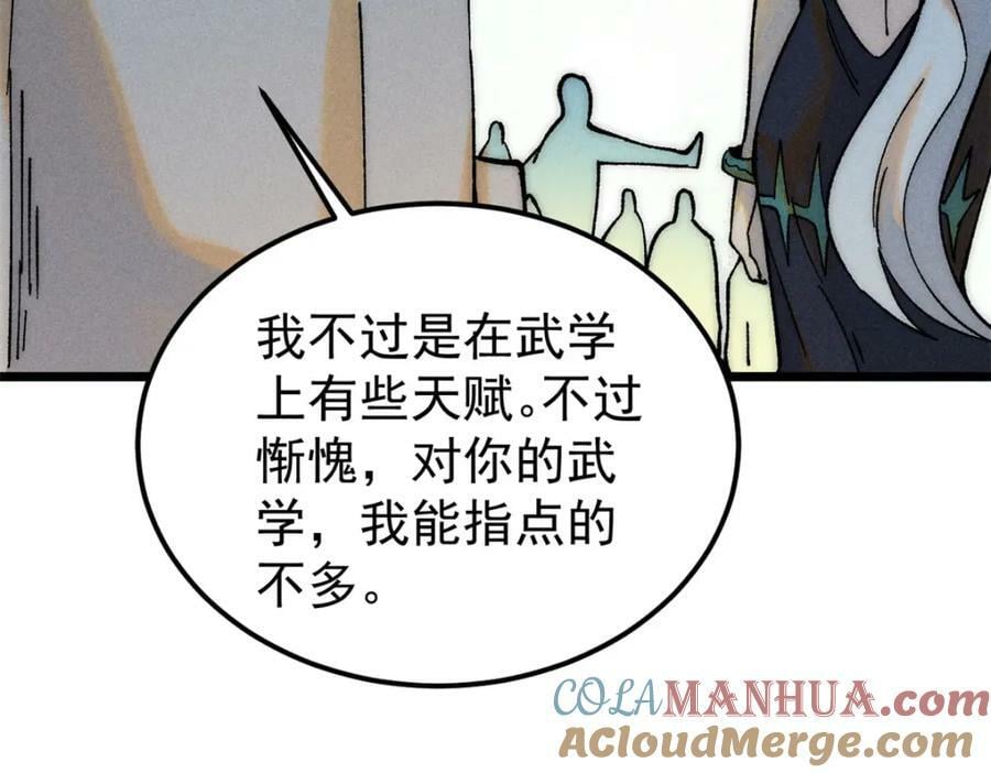 230 这才叫武学大家64