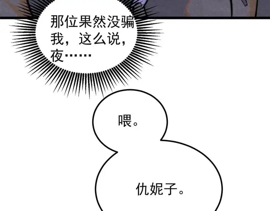 293 夜帝的女粉166