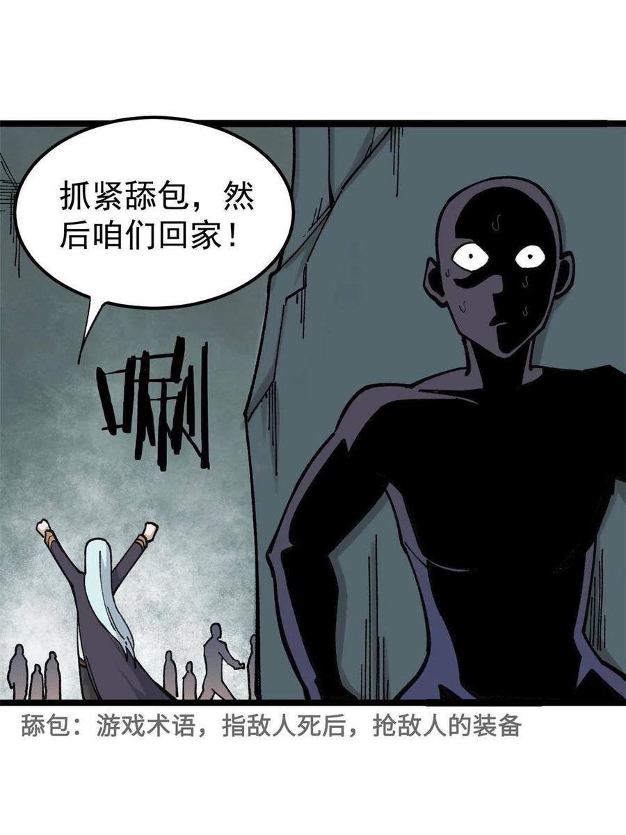 134 喽喽的逆袭2