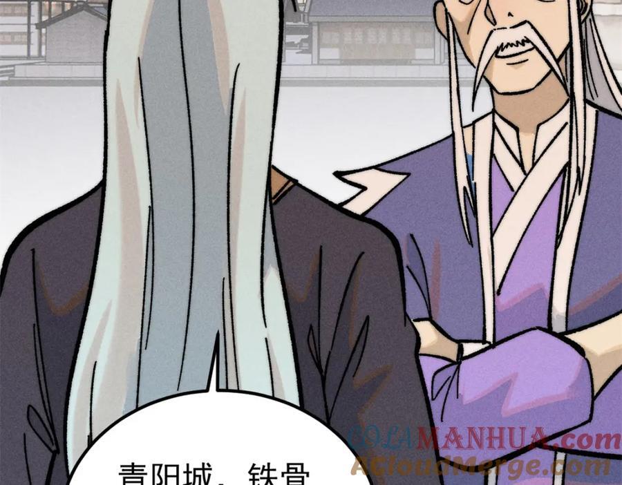 260 有人跟我抢芊芊？144