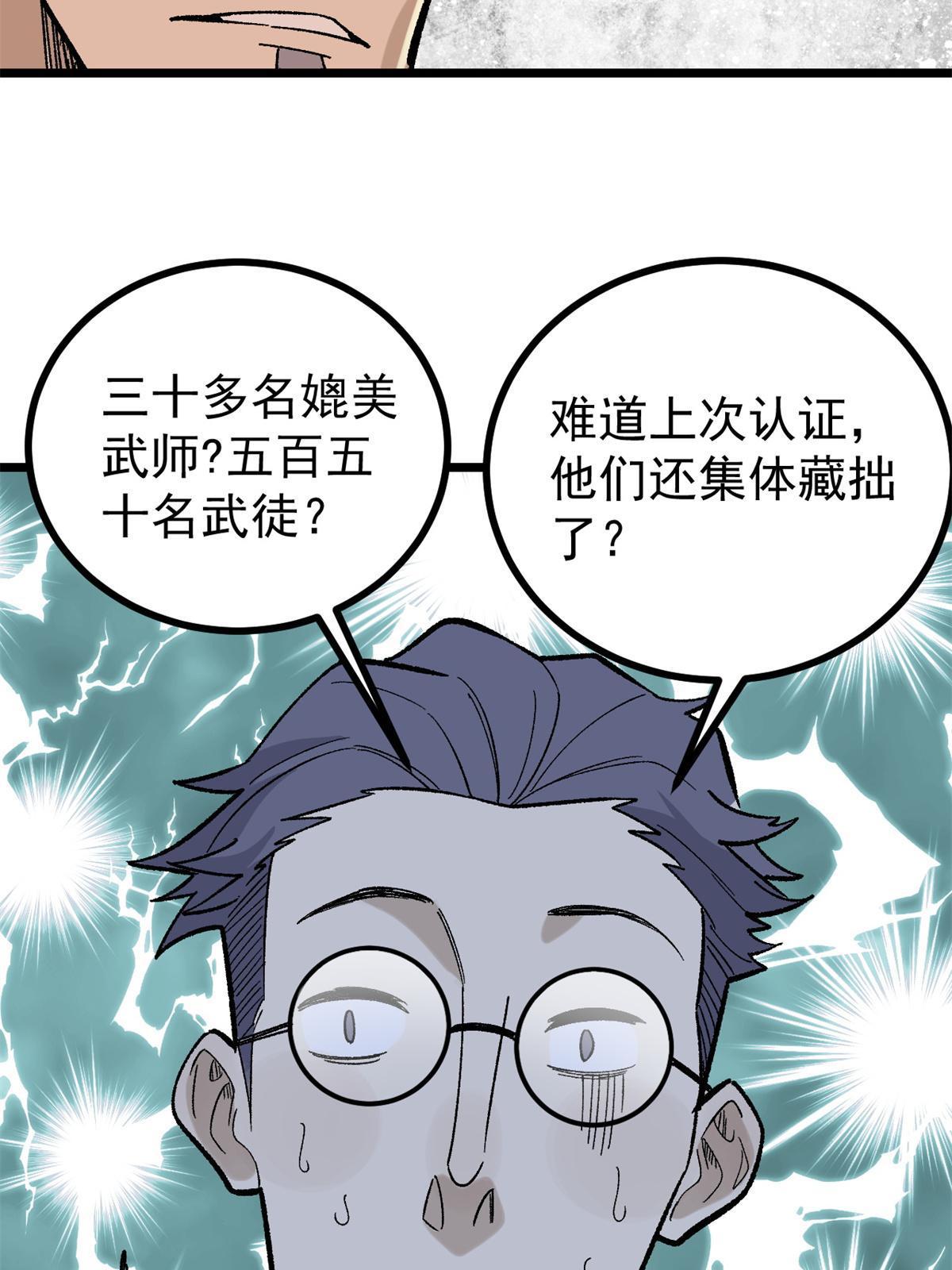 155 要藏拙要低调49