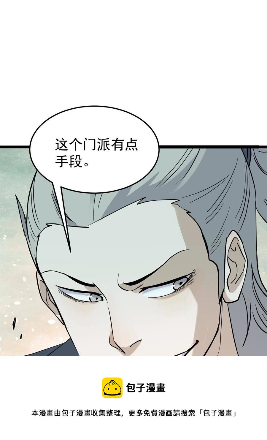 128 邪道门派28