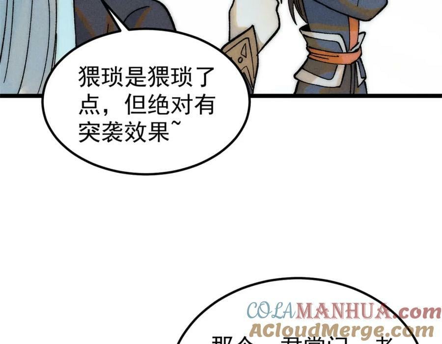 230 这才叫武学大家48