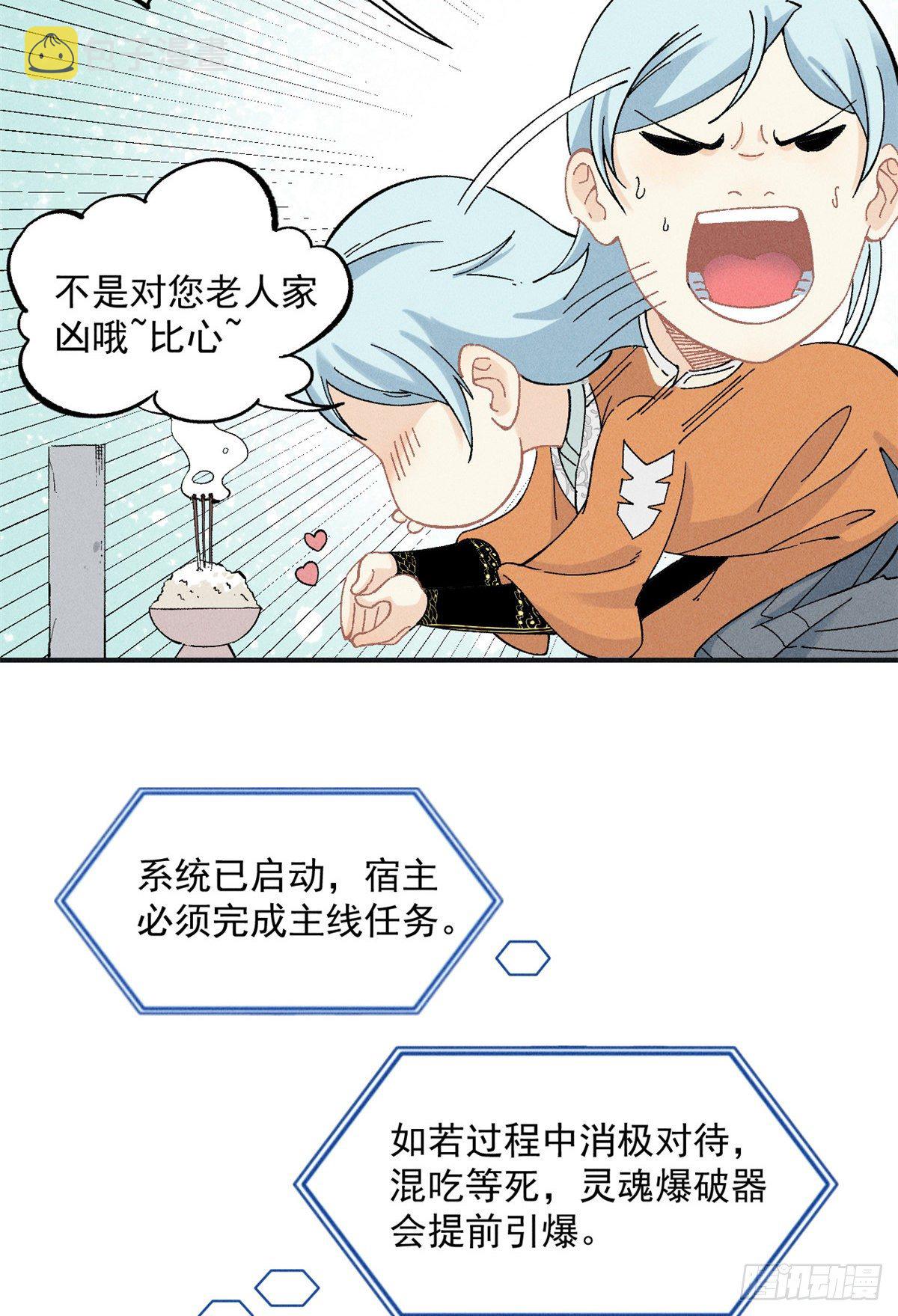 02 门派系统21