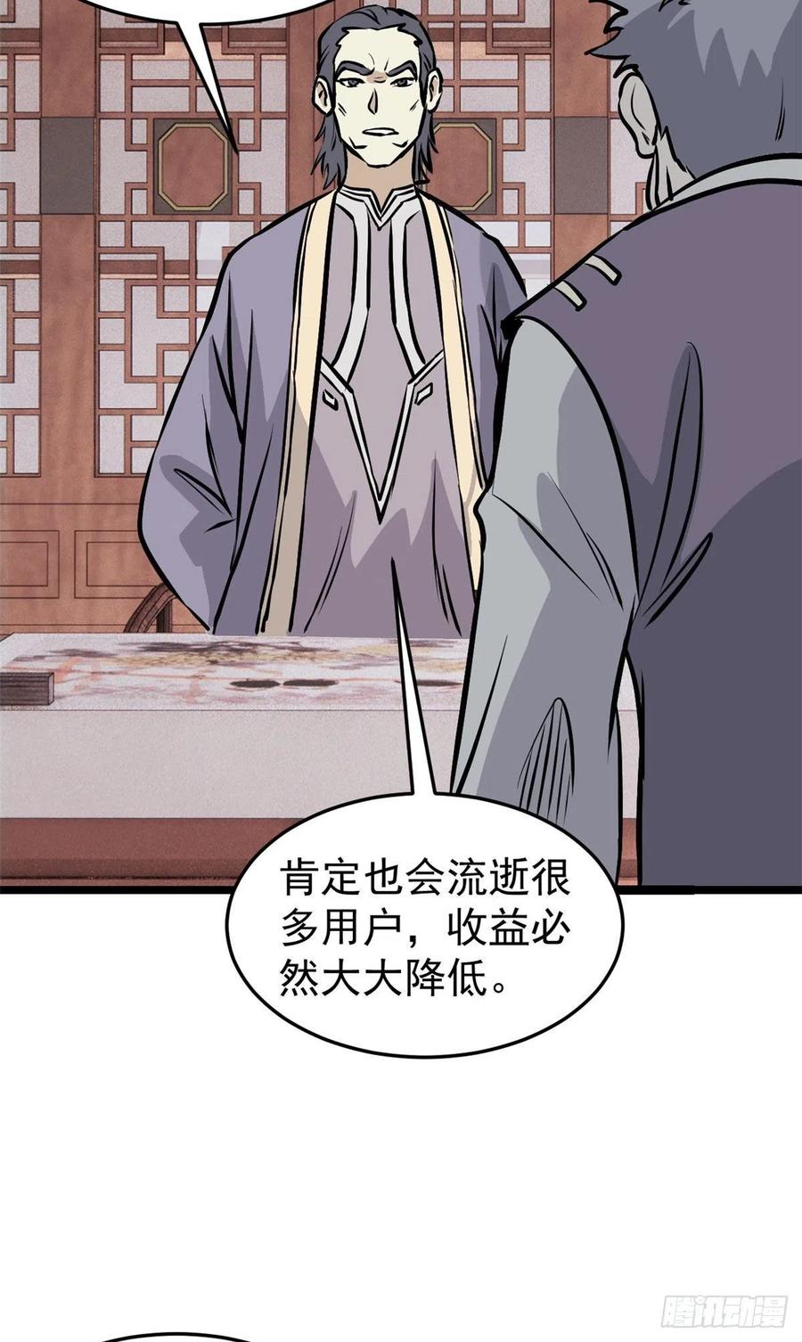 97 我家矿没了10