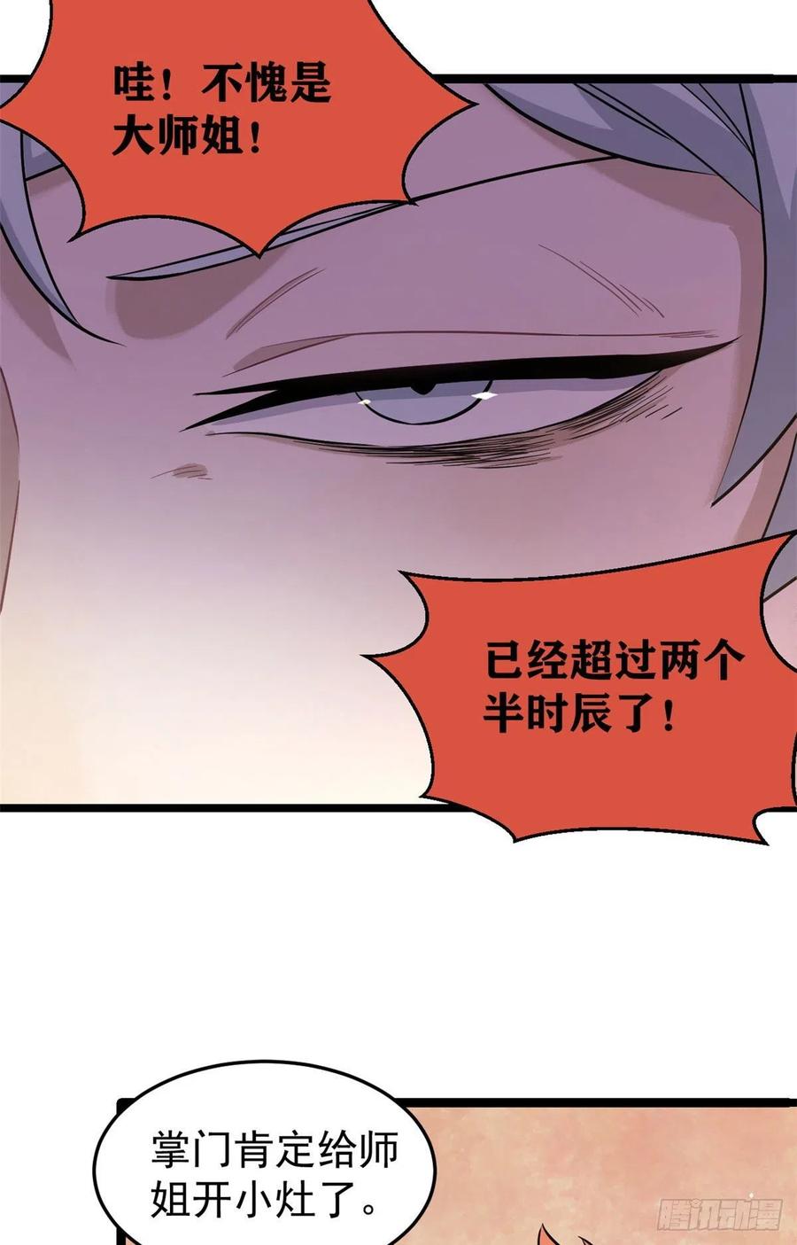 123 掌门与女弟子2