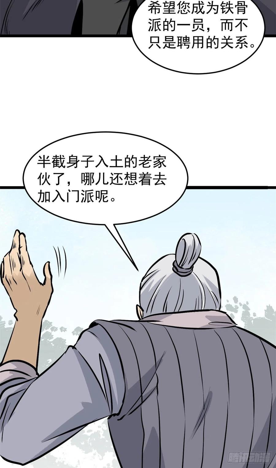 98 做大做强26