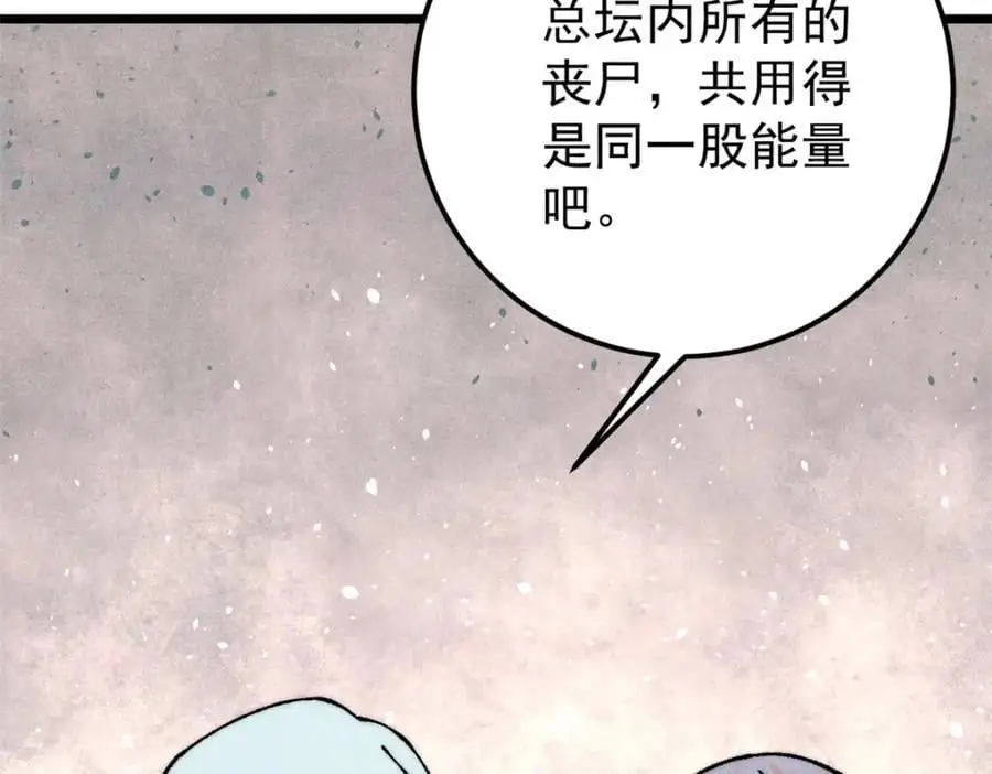 292 夺舍38