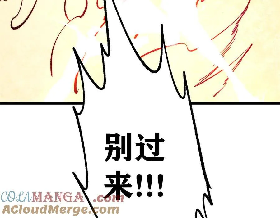 311 神火灼体220
