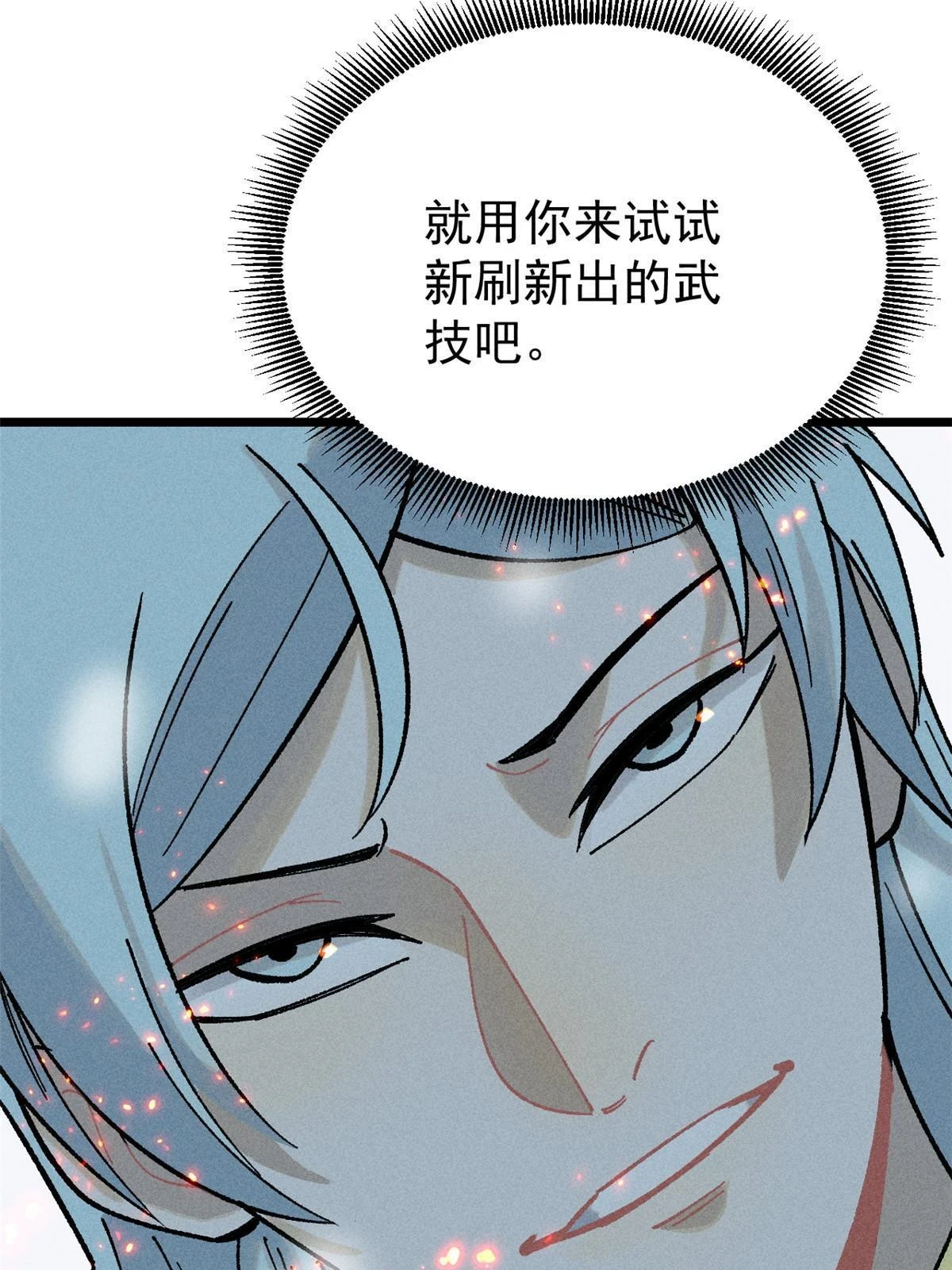 214 掌门家访60