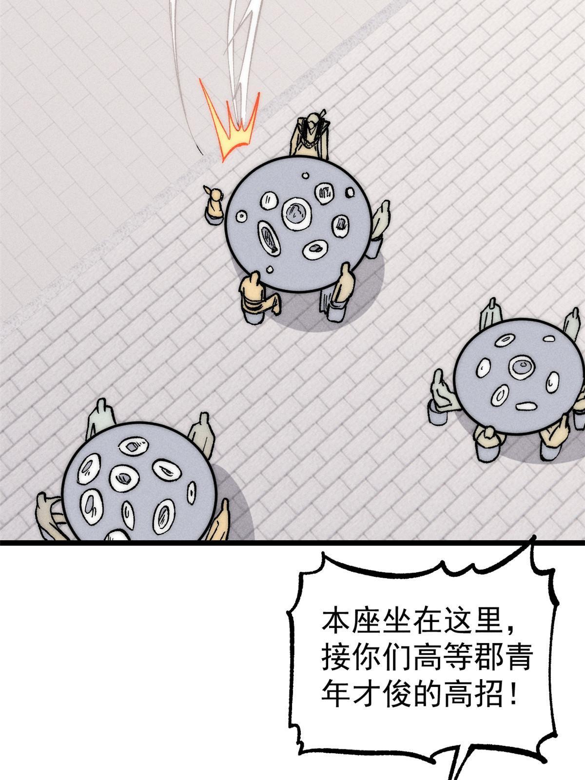 203 掌门有了偶像包袱24