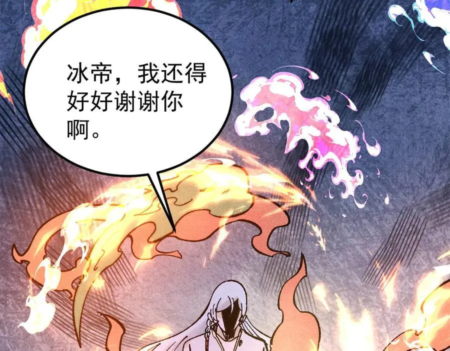 311 神火灼体179