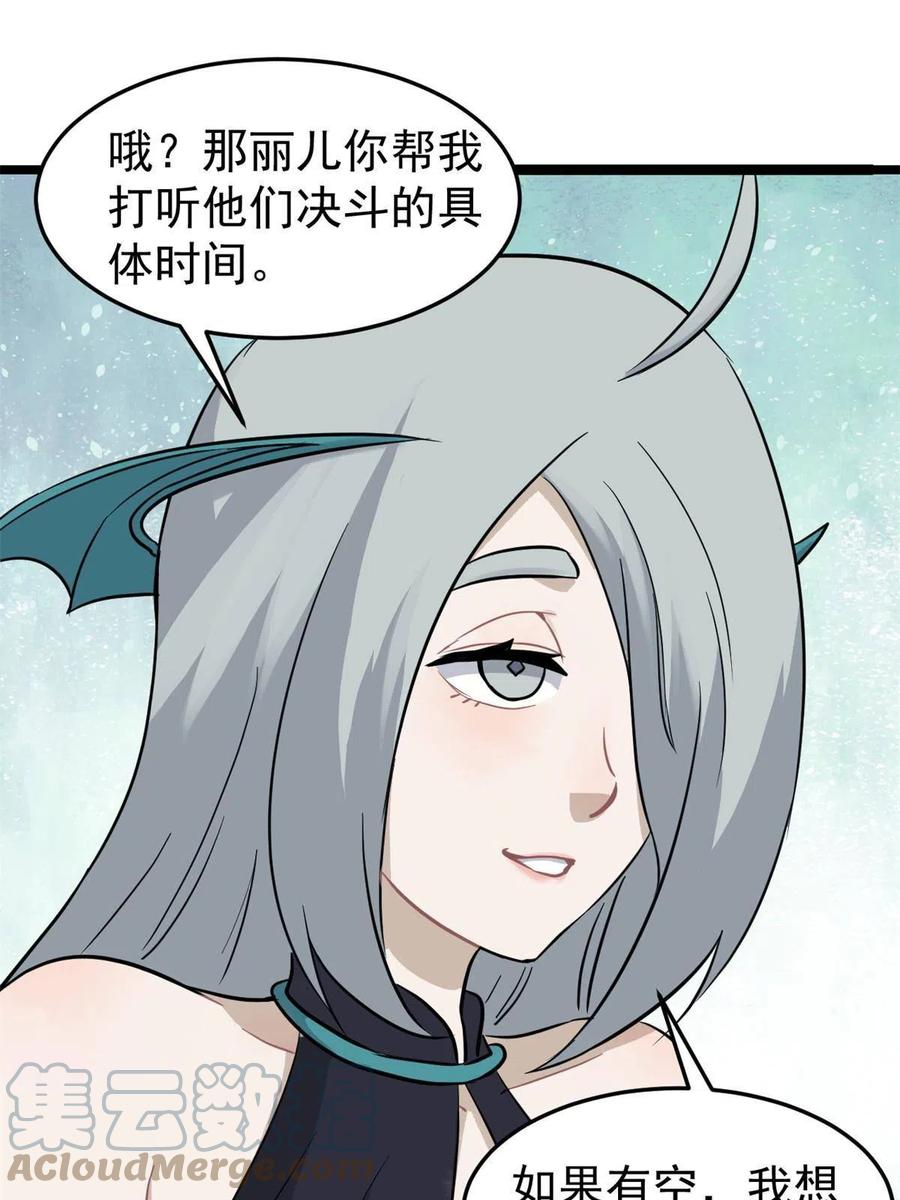 126 只是想膈应人一把21