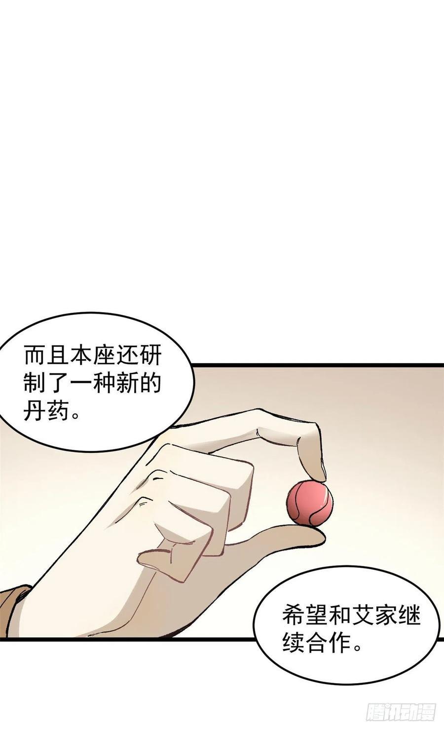 84 高级丹药19