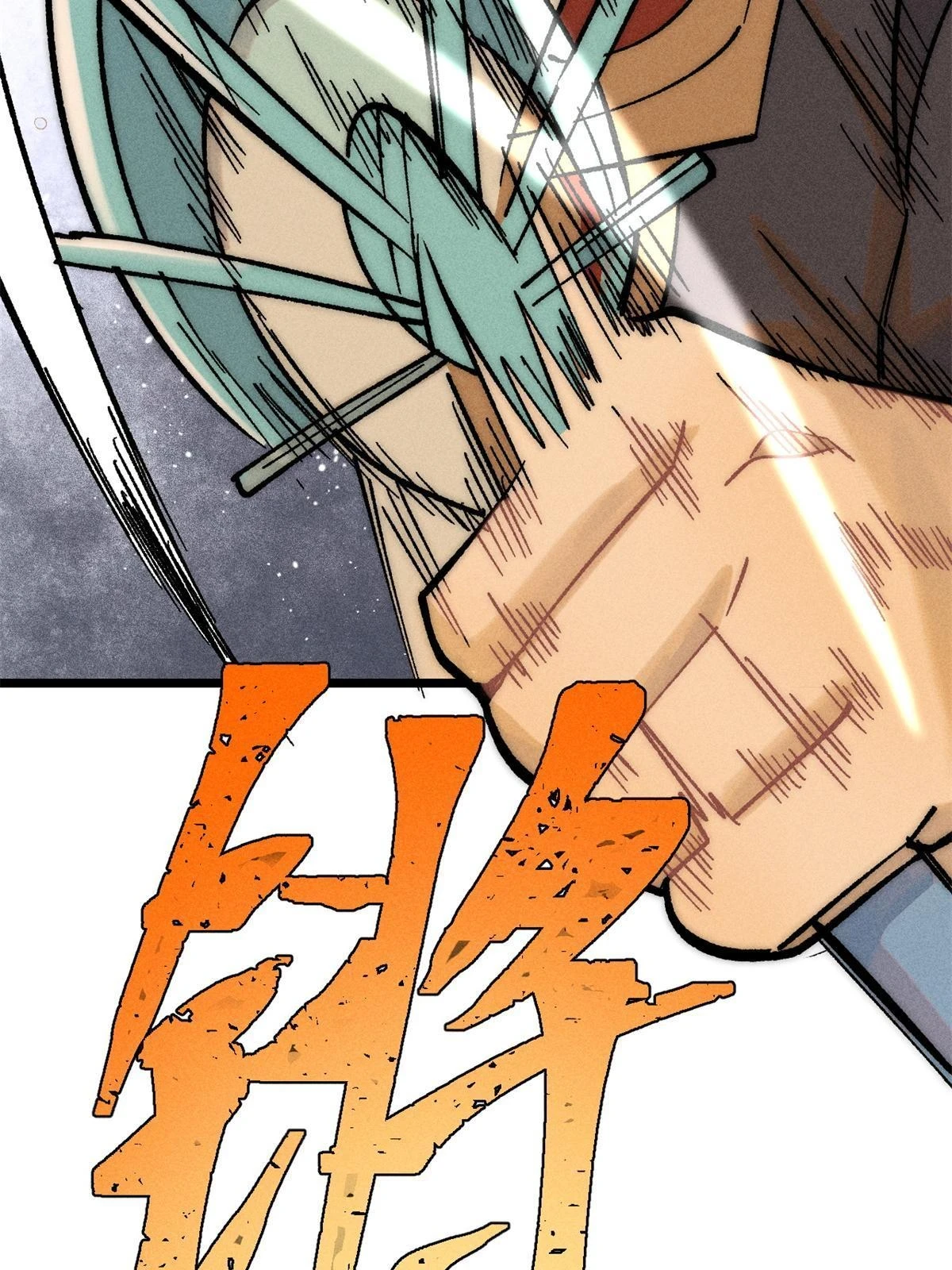 212 剑道资质觉醒48