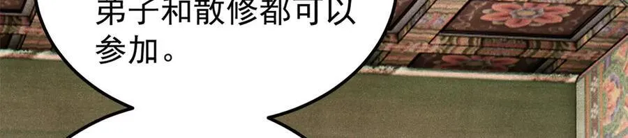 316 弟子排位战69