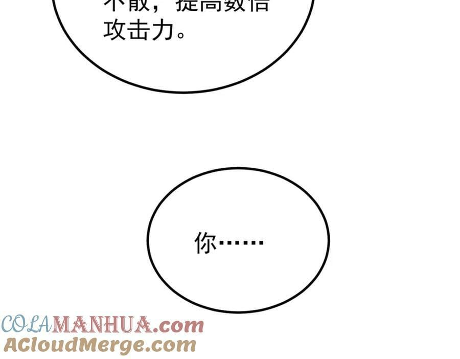230 这才叫武学大家16